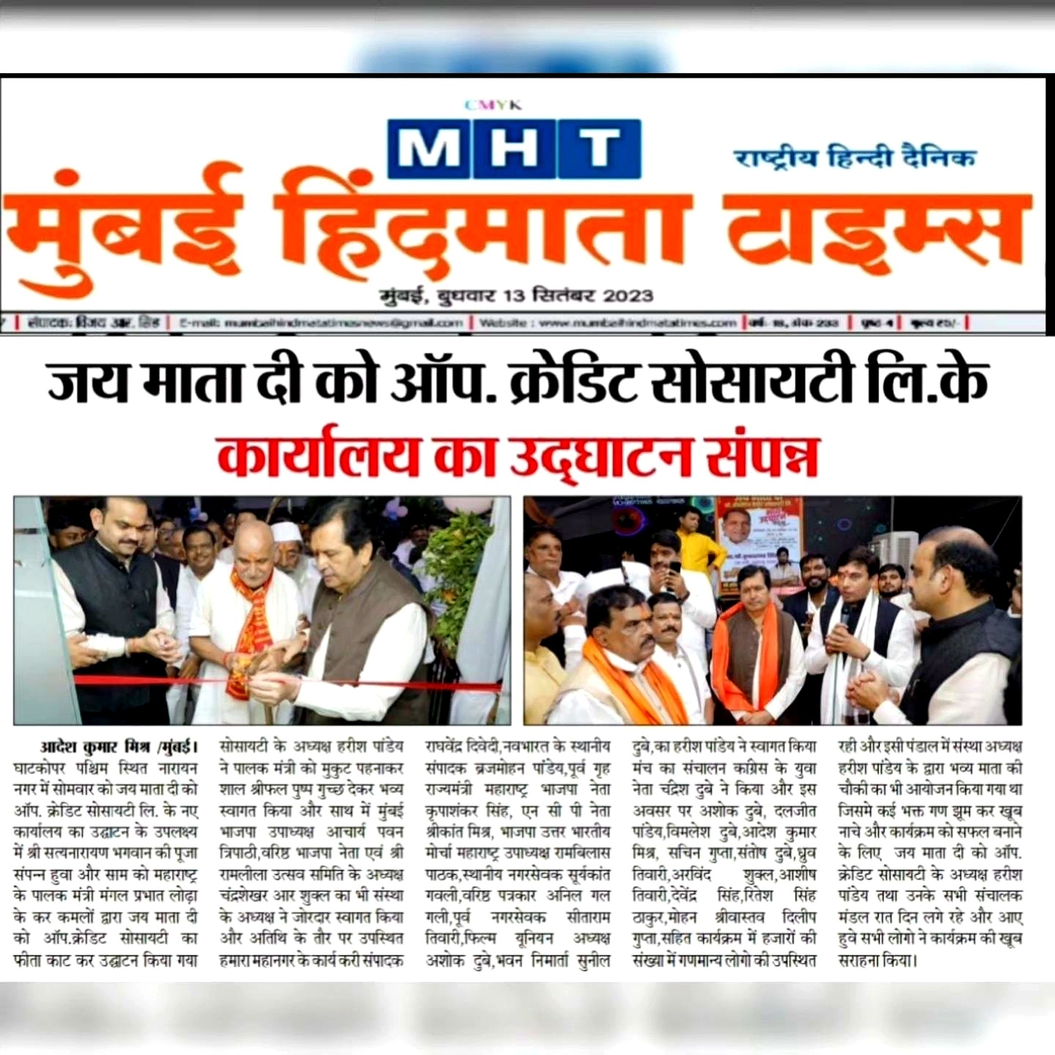 Dilip Gupta CEO Leader Businessman Mumbai JMD Group Of Companies Finance JMD GROUP Founder Dilip Gupta