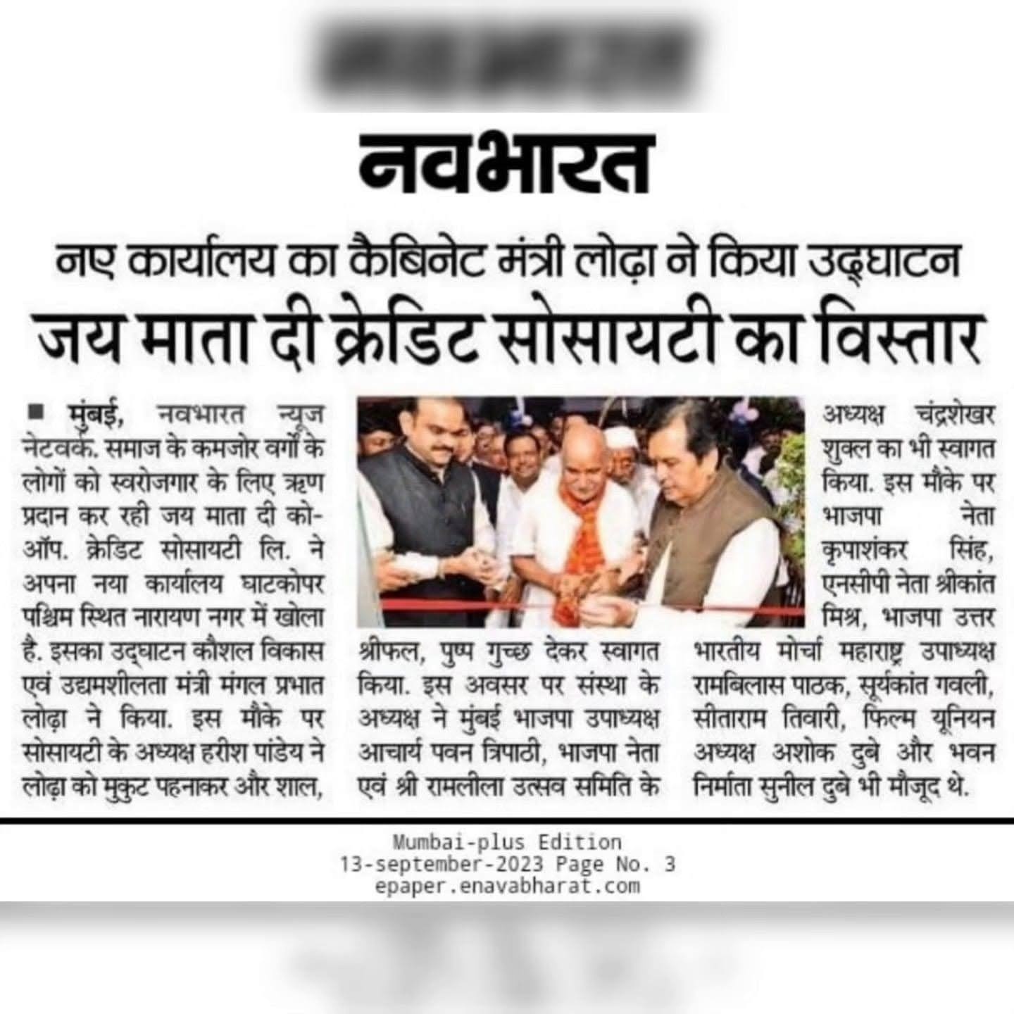 Harish Pandey Chairman Leader Harish Pandey Harishnath Pandey Finance Mumbai JMD Group Of Companies Founder Harissh Pandey JMD GROUP Businessman