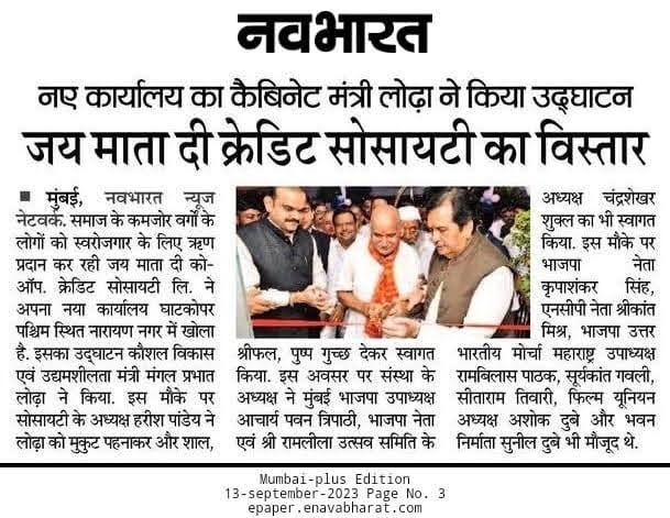 Harish Pandey Chairman Leader JMD Group Of Companies Harish Pandey Founder JMD GROUP Harishnath Pandey Harissh Pandey Businessman Mumbai Finance