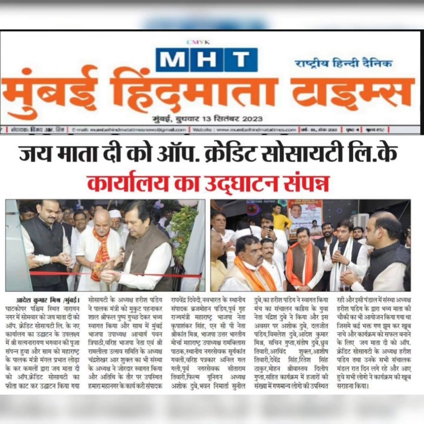 Harish Pandey Finance Harishnath Pandey Founder JMD GROUP Chairman Harish Pandey Harissh Pandey JMD Group Of Companies Mumbai Businessman Leader