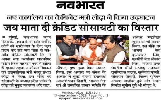 Harish Pandey Founder Chairman Harish Pandey JMD Group Of Companies Businessman JMD GROUP Harissh Pandey Harishnath Pandey Leader Mumbai Finance