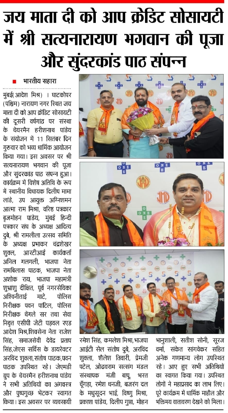 Harish Pandey Harish Pandey JMD GROUP Mumbai Founder Harissh Pandey Finance Harishnath Pandey JMD Group Of Companies Chairman Businessman Leader