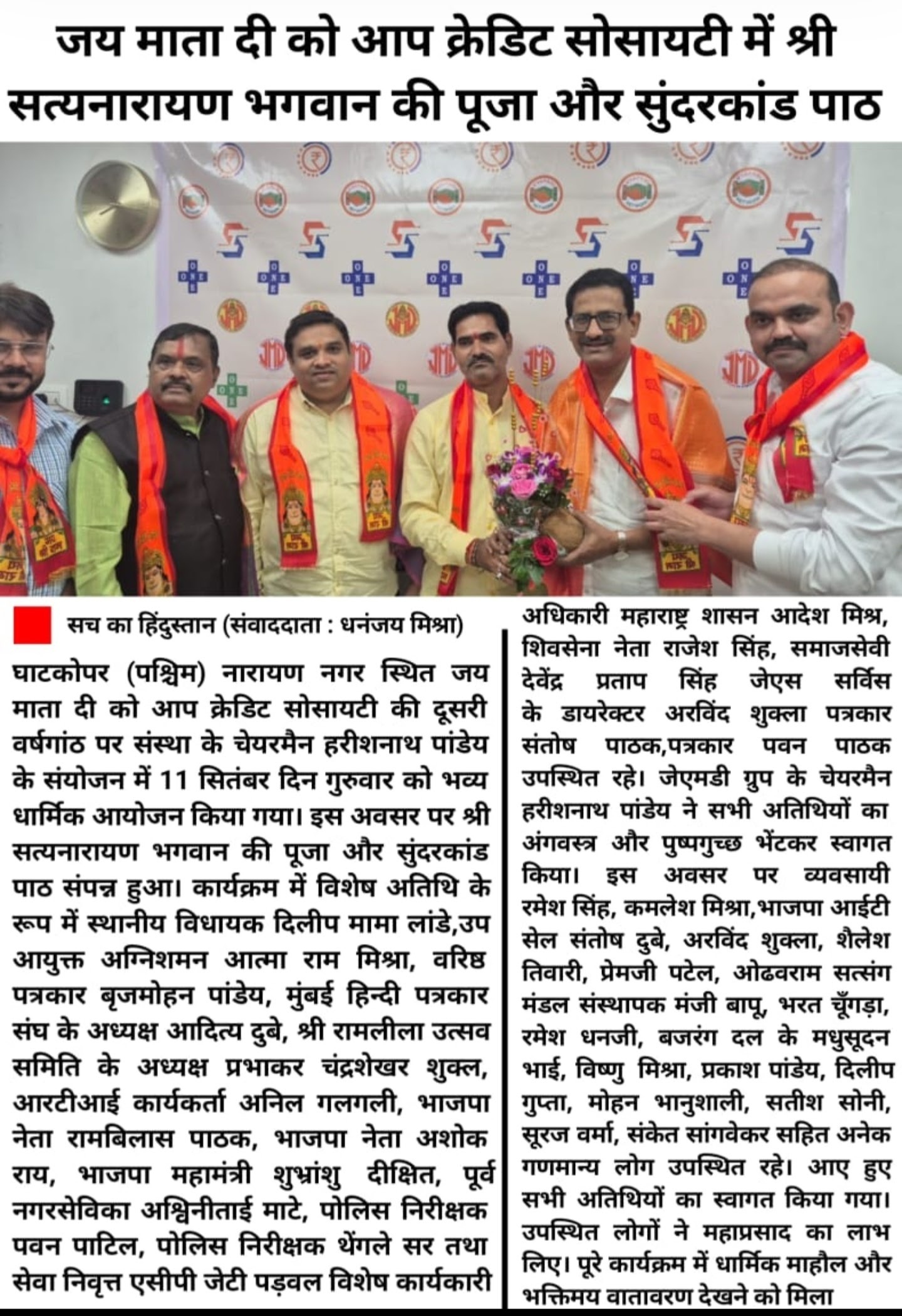 Harish Pandey Harishnath Pandey Businessman Harish Pandey Chairman Founder Finance JMD Group Of Companies JMD GROUP Mumbai Harissh Pandey Leader