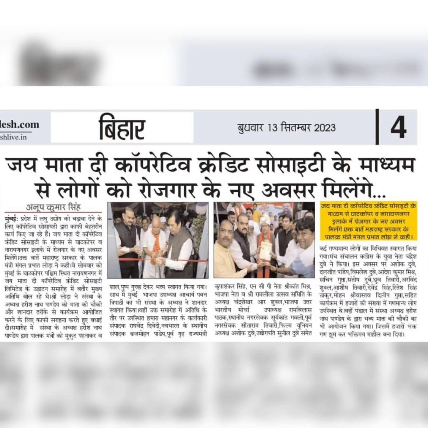 Harish Pandey Harissh Pandey Chairman JMD Group Of Companies Businessman Founder Harish Pandey Harishnath Pandey Mumbai Leader JMD GROUP Finance