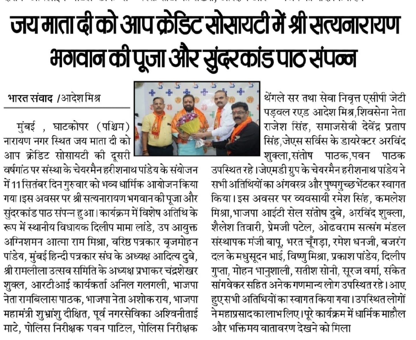 Harish Pandey Harissh Pandey Finance Harishnath Pandey JMD GROUP Mumbai JMD Group Of Companies Businessman Harish Pandey Leader Chairman Founder