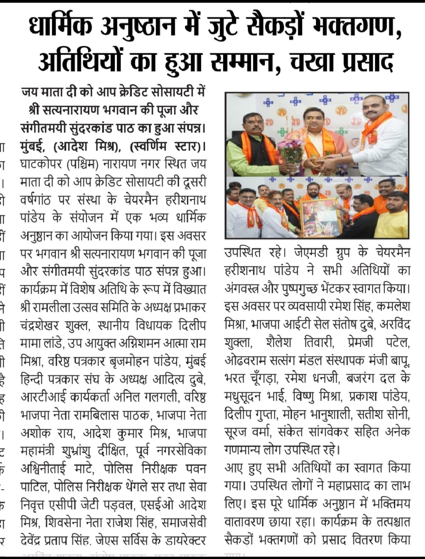 Harish Pandey Harissh Pandey JMD GROUP Mumbai Harish Pandey Businessman Chairman Leader Harishnath Pandey Founder Finance JMD Group Of Companies