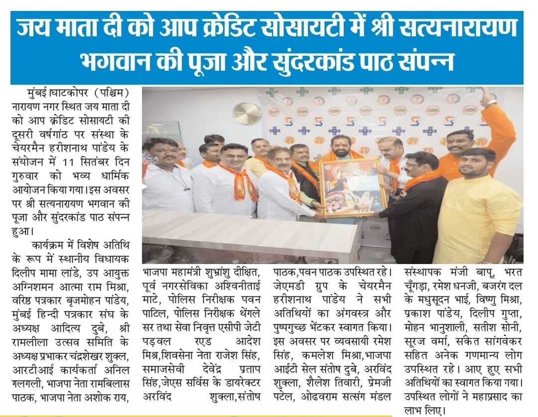 Harish Pandey JMD GROUP Mumbai Harissh Pandey Businessman Harish Pandey Harishnath Pandey Finance Founder JMD Group Of Companies Leader Chairman