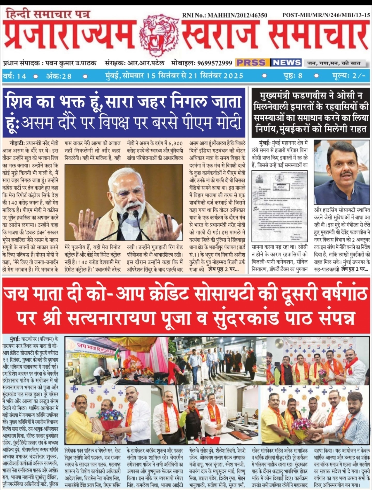 Harish Pandey JMD Group Of Companies Harishnath Pandey Leader Finance JMD GROUP Businessman Harissh Pandey Harish Pandey Founder Mumbai Chairman