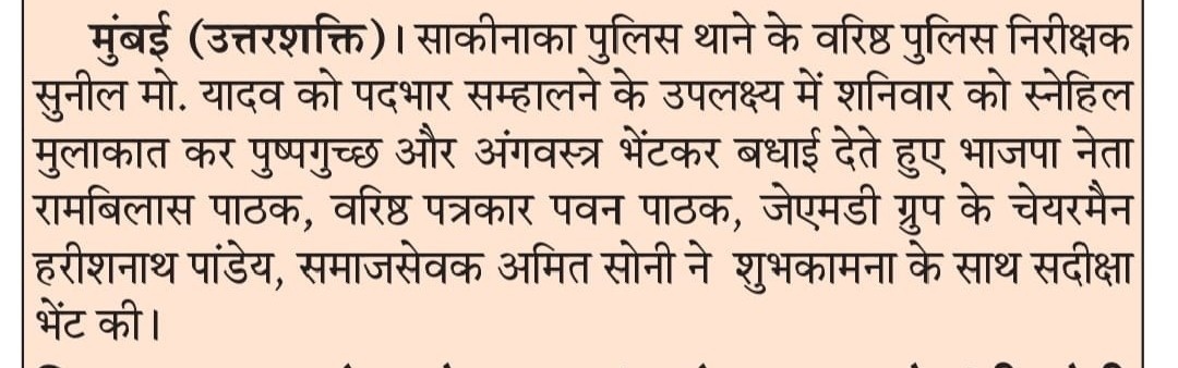 Harish Pandey JMD Group Of Companies Harissh Pandey Finance Founder JMD GROUP Leader Harishnath Pandey Harish Pandey Chairman Businessman Mumbai