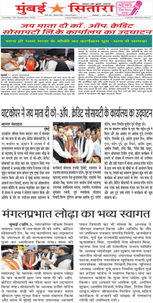 Harish Pandey Leader Mumbai Harissh Pandey Finance Harish Pandey Founder Chairman Harishnath Pandey JMD GROUP Businessman JMD Group Of Companies