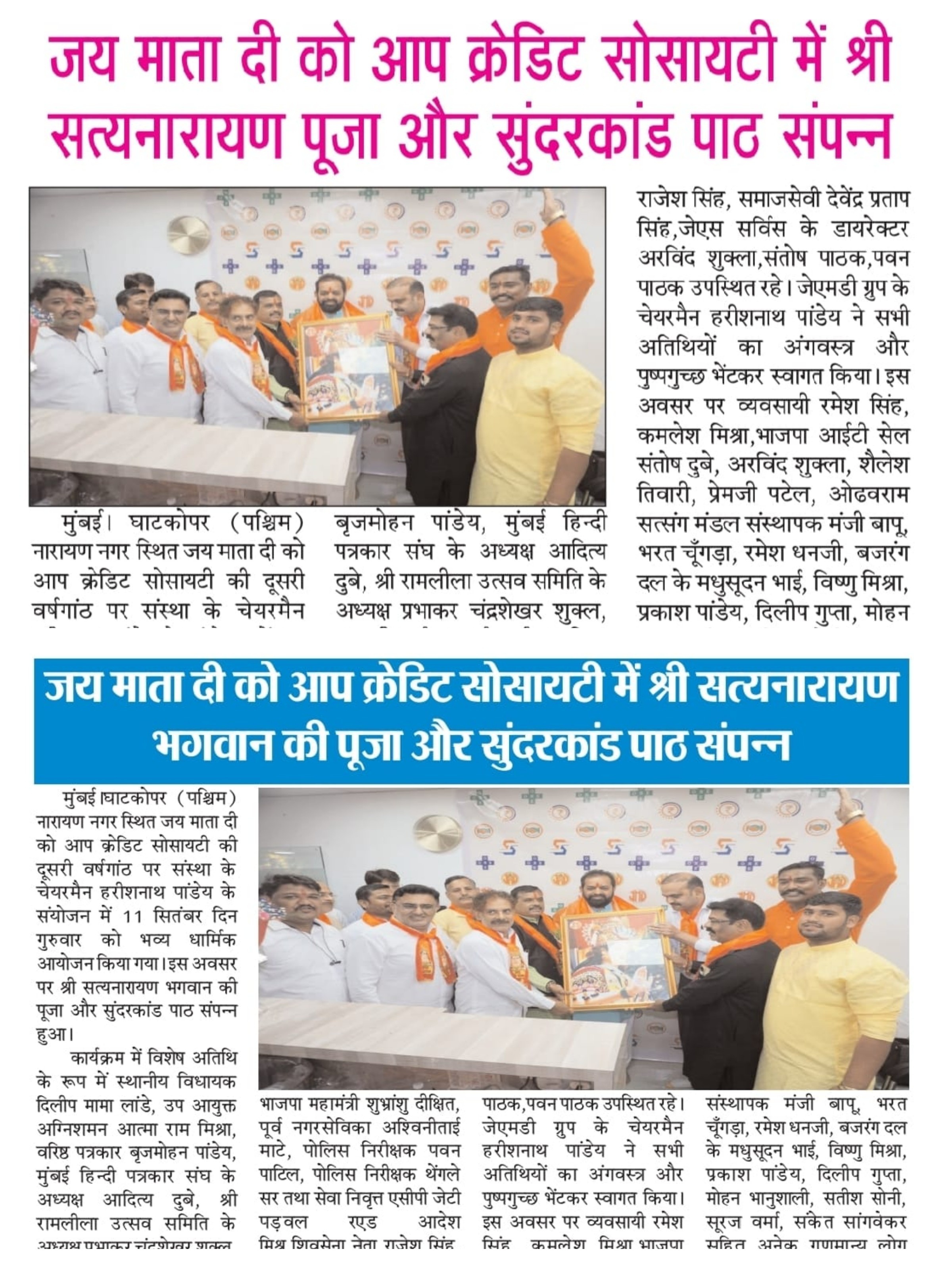 Harish Pandey Mumbai Harissh Pandey Leader JMD GROUP Founder Harish Pandey Finance JMD Group Of Companies Businessman Chairman Harishnath Pandey